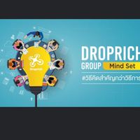เฉพาะ BO_droprichgroup เท่านั้น