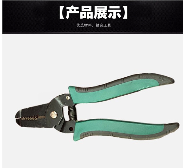 【森森機具】台灣優品 七合一 多功能剝線鉗