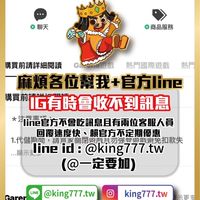KING商城討論VIP群