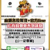 KING商城討論VIP群