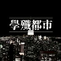 學殲都市セレスティア