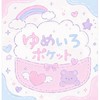 歌い手グループ「なんパレ（なんでもパレット）」