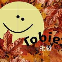Tobie’s批發代購群✈️