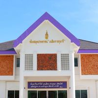 ห้องสมุดประชาชน “เฉลิมราชกุมารี” จังหวัดชัยภูมิ
