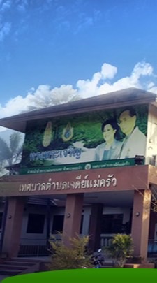 งานแผนและงบประมาณเจดีย์