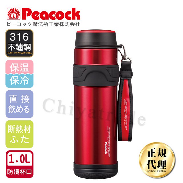 日本孔雀Peacock母公司於1923年創立於大阪，從事保溫瓶生產。與虎牌、象印牌同為日本保溫產品協會成員。 十年零投訴的優質品牌-日本孔雀，百年的匠心質造，有情懷有態度，成就百年品牌，值得您安心使用