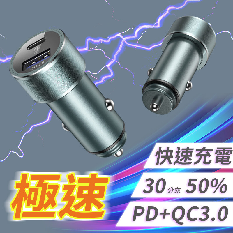 36W大功率 TYPE-C+USB QC3.0