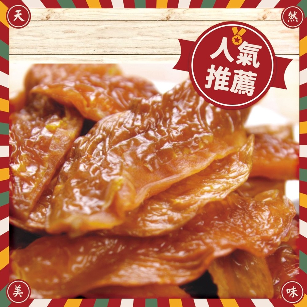 品 名楊桃乾 重 量100g 成 份楊桃.糖.鹽 食品添加物:苯甲酸(防腐劑),偏亞硫酸氫鈉(漂白劑) 產 地台灣 保存期限標示於外袋 堅持最好的品質是大小姐的責任 細心挑選好的商品每個步驟細心為您把