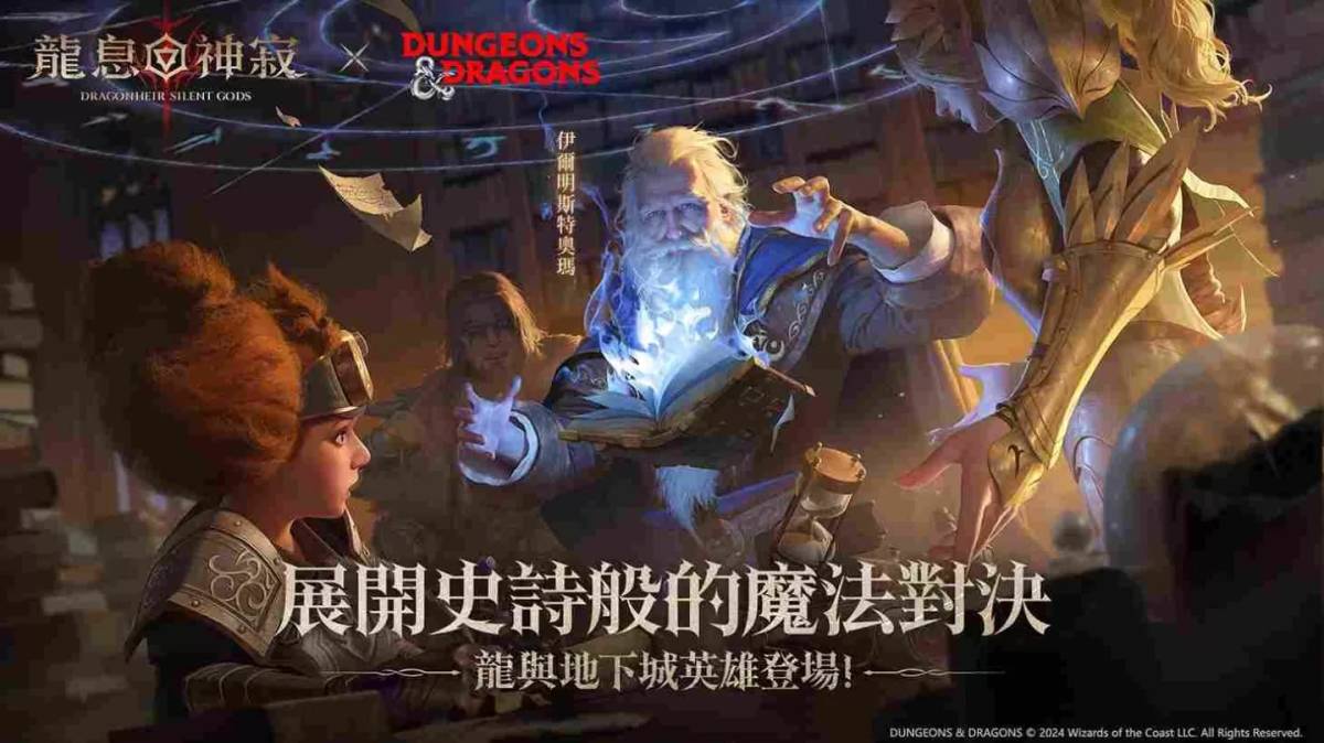 “Dragon’s Breath: Silence of Gods” Links with Dungeons and Dragons for Second Wave of Exciting Activities