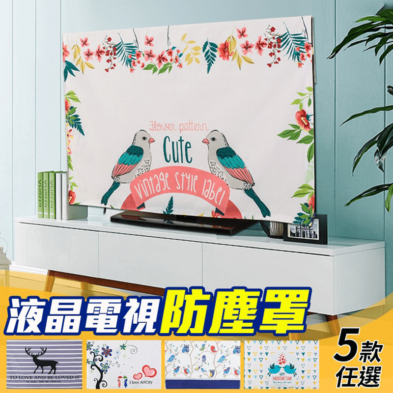 液晶電視防塵罩，47 寸規格 115 x 70 cm、52 寸規格 125 x 78 cm、55 寸規格 130 x 80 cm，精選優質材質，背面半包式設計不影響電視通風散熱，加厚面料，給電視雙層防