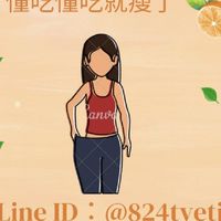 懂吃懂吃就瘦了4館＆瘦身交流區//減重/減醣/肥胖/產後胖/168斷食/瘦腿/運動/食譜料理