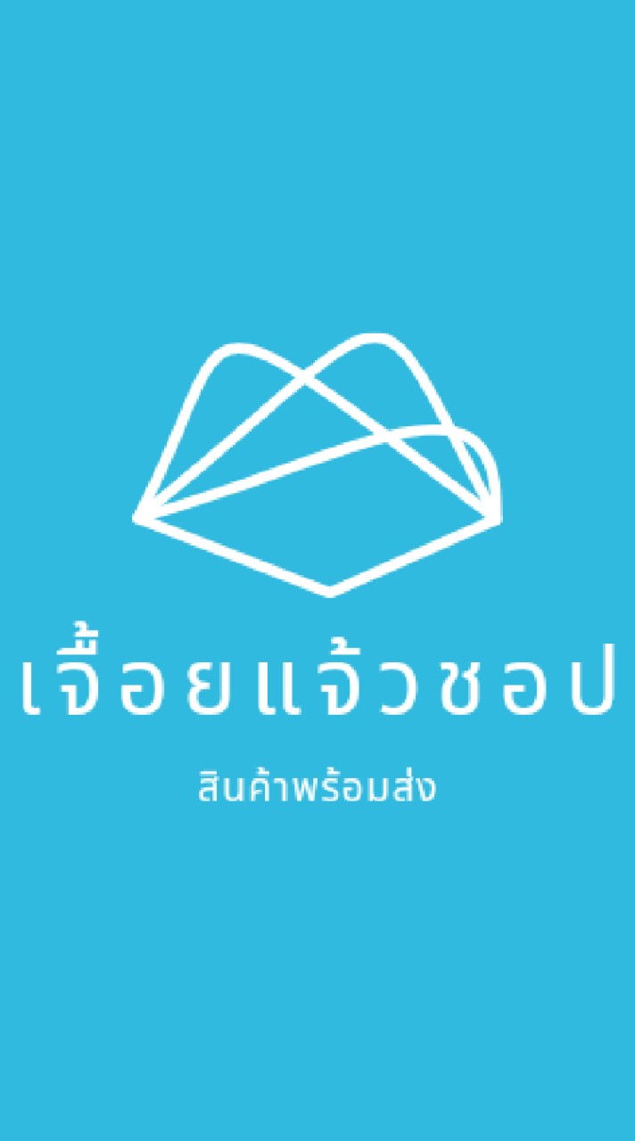 เจื้อยแจ้วชอป656