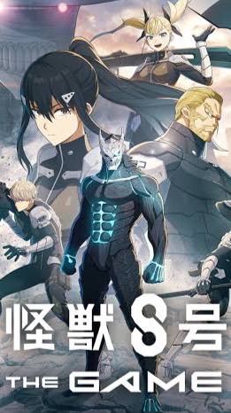 怪獣8号THE GAME 攻略,情報共有,ガチャ結果,雑談