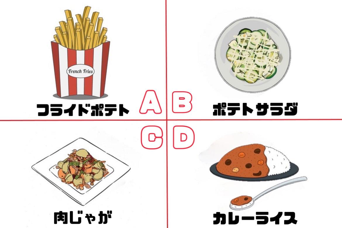 恋愛心理テスト じゃがいも料理 何を作る あなたの隠れ愛され度と様々な愛のカタチの映画が分かる Charmmy