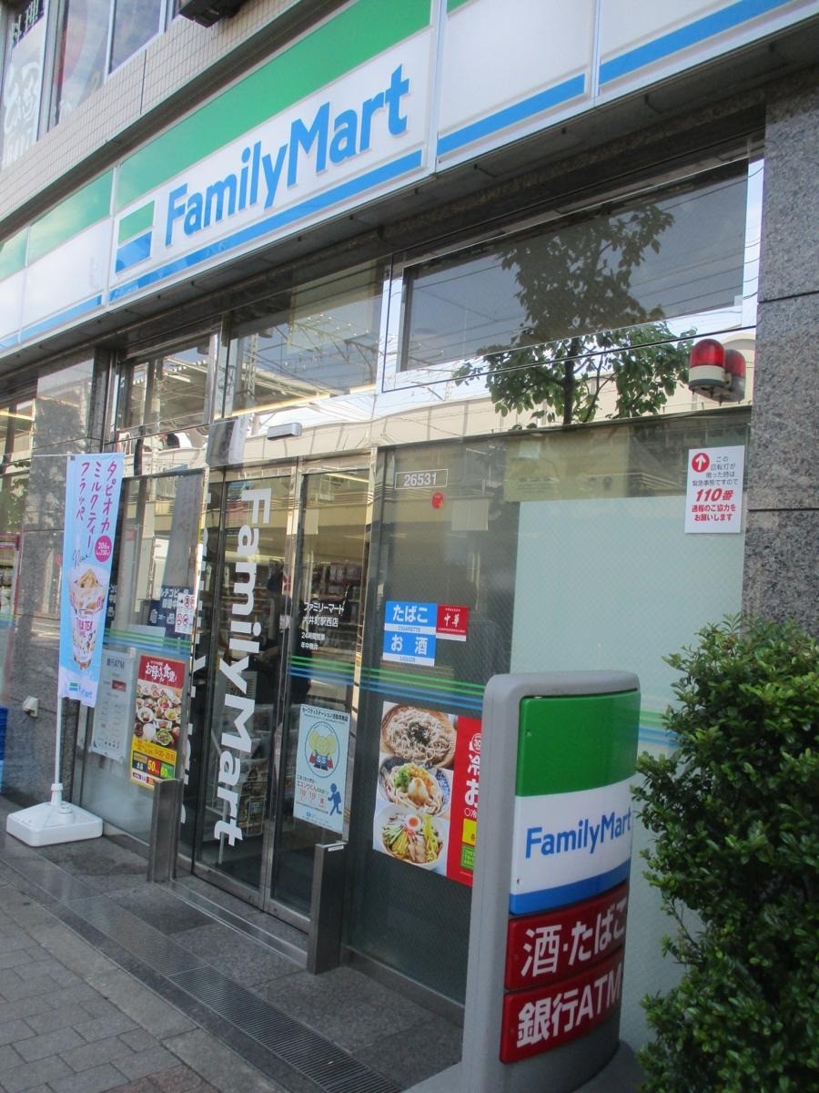 口コミの詳細：ファミリーマート西大井光学通り店 西大井 コンビニエンスストア By Line Place