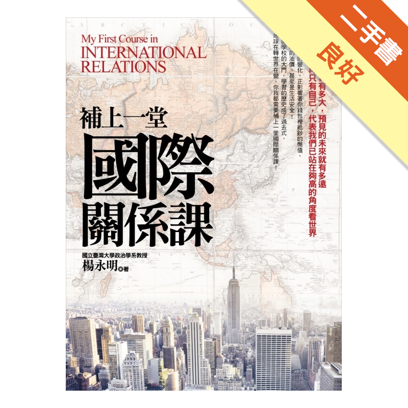 二手書購物須知1. 購買二手書時，請檢視商品書況或書況影片。商品名稱後方編號為賣家來源。2. 商品版權法律說明：TAAZE 讀冊生活單純提供網路二手書託售平台予消費者，並不涉入書本作者與原出版商間之任