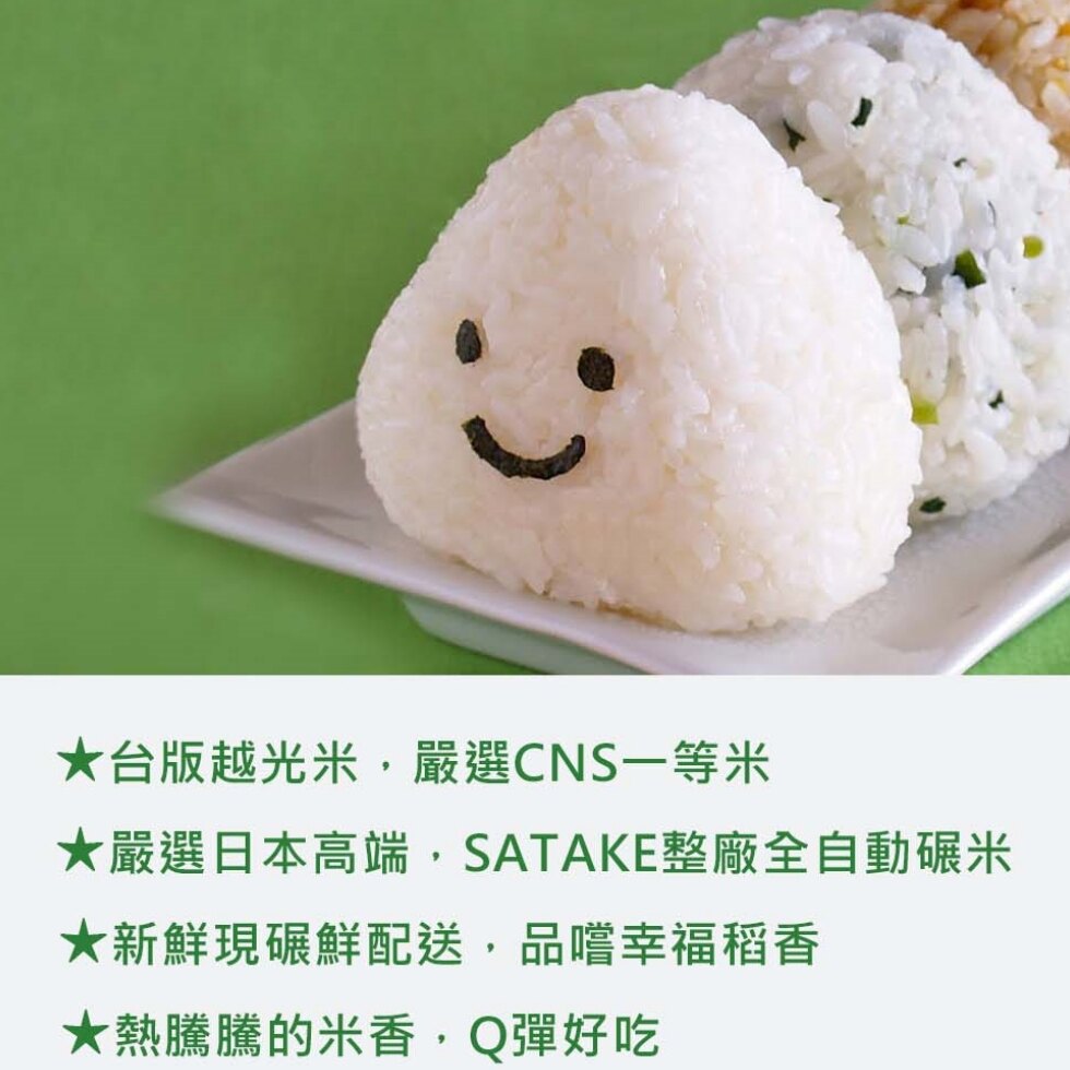 【三光米】喔雄愛大米新米-獨家限定6入組