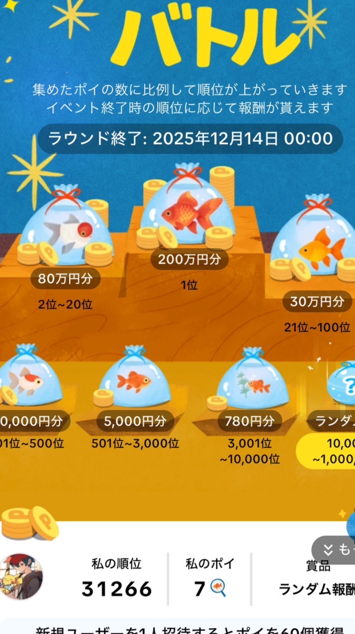 TikTok りんご飴🍎ハチミツ🍯ポイ