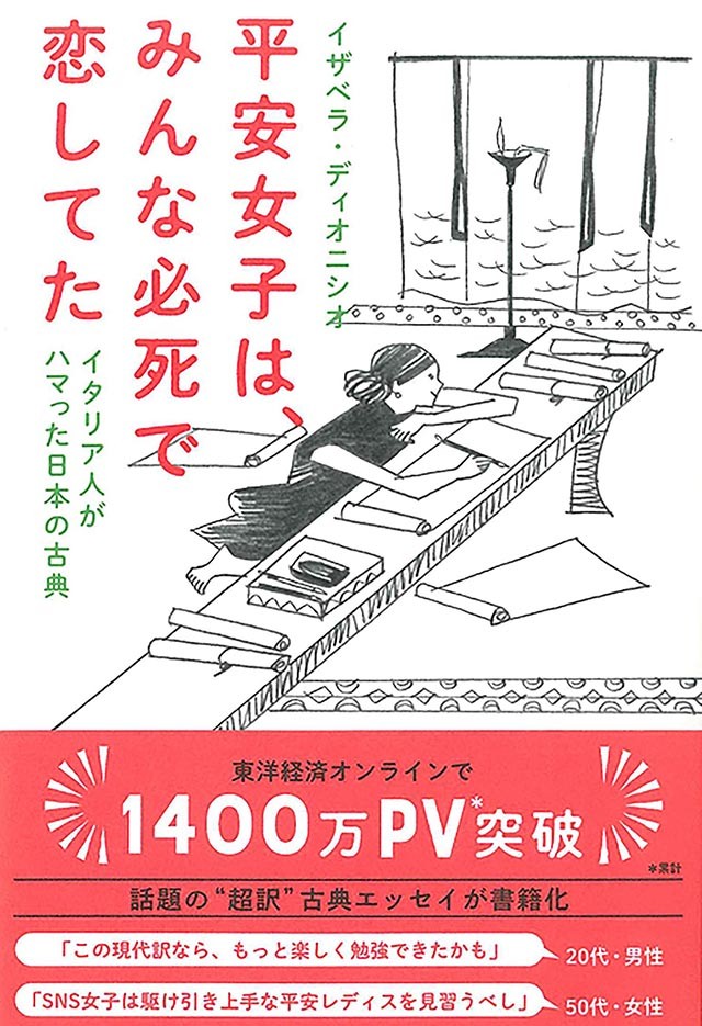 危険な情事 ウザイ女 お一人様女子 千年前の女子活を覗いてみたら見えてきたものって