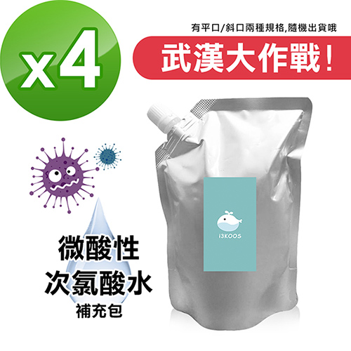 安全性高、低刺激性、效果佳，i3KOOS微酸性次氯酸水由日本機器調配，避免水質差異、調配誤差造成清潔效果不定，濃度在30ppm理想安全範圍內，溫和低刺激