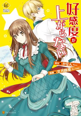 ドロップ 香りの令嬢物語 ドロップ 香りの令嬢物語 １ 夕木有 紫水ゆきこ 村上ゆいち Line マンガ