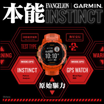 【點我看Instinct x EVA開箱文】【點我看Instinct Solar 太陽能版開箱文】▲ 充滿 EVA 元素的設計▲ MIL-STD-810 美國軍規標準打造▲ 防水等級可達水下100公尺