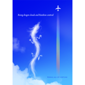 運気絶頂！青空に昇り龍雲と虹色飛行機雲