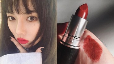 全球每 1 秒就賣 1 支！M.A.C 最暢銷「子彈唇膏 Top 10 」，你入手了哪幾款？