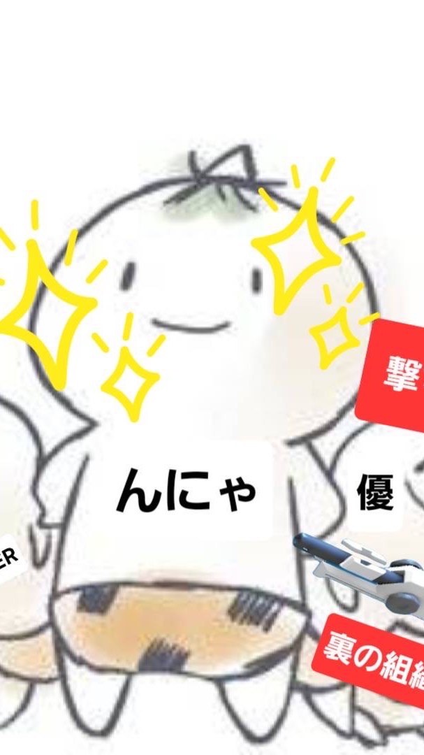 んにゃんにゃの部屋