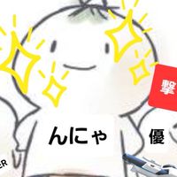 んにゃんにゃの部屋