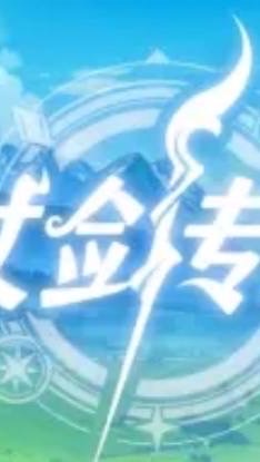 杖劍傳說 交流群