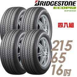 BRIDGESTONE 普利司 ECOPIA EP850 環保休旅輪胎_四入組_215/65/16(EP850)