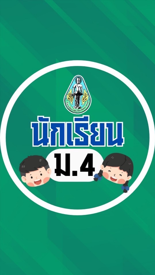 นักเรียน ม.5 โรงเรียนพุนพินพิทยาคม ปีการศึกษา 2569