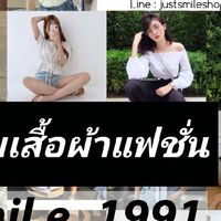 กลุ่มเสื้อผ้าแฟชั่นราคาส่ง