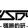 穩勝釣研  船釣釣具、漁獲買賣