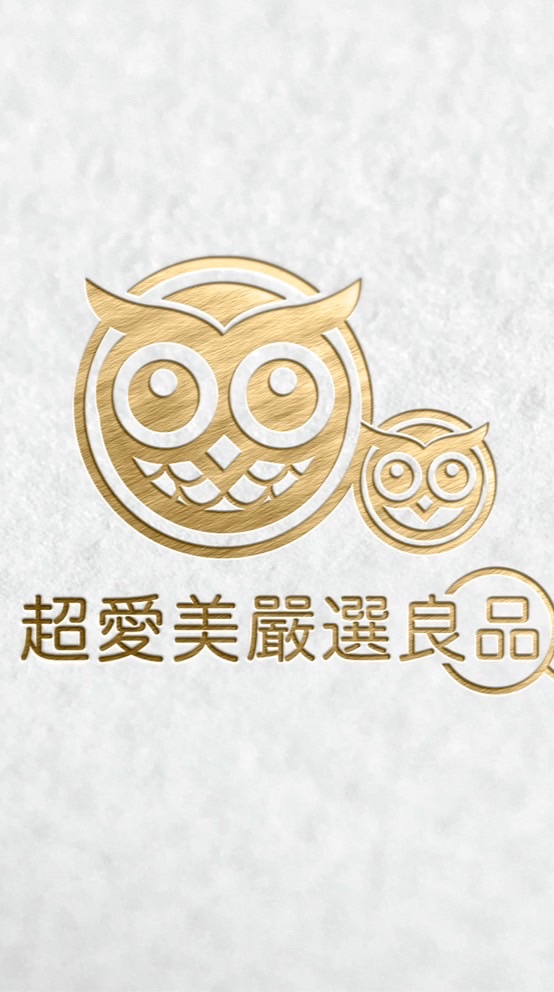 愛美嚴選良品