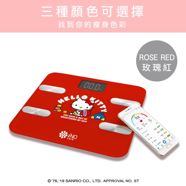 Hello Kitty藍牙智能體重計，身體12項健康指標，輕鬆對應，藍牙連接APP，健康狀況一手掌握！讓你一分鐘看懂自己的健康狀況，是你健康的小管家。藍芽連接APP3種顏色可選擇可記憶8組資料可運算1