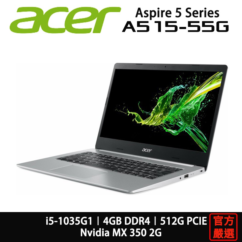 A515-55G-5797商品規格處理器：Intel Core i5-1035G1顯示卡：NVIDIA GeForce MX350 2G DDR5記憶體：4G硬碟：512G PCIE螢幕：15.6吋 