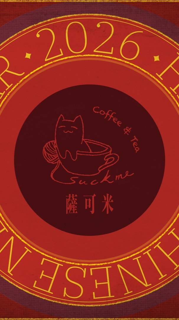 薩可米Coffee&Tea (環南路137號1樓） 訂購小群