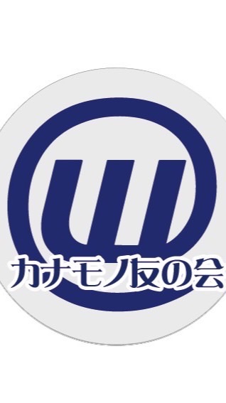 カナモノ新聞 かなものチャット