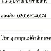 เครดิตสิ้นเดือน&รับผ่อนสินค้าทุกชนิด
