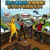 フォートナイト！雑談&フレ募集　75人行ったらブレインロット配布