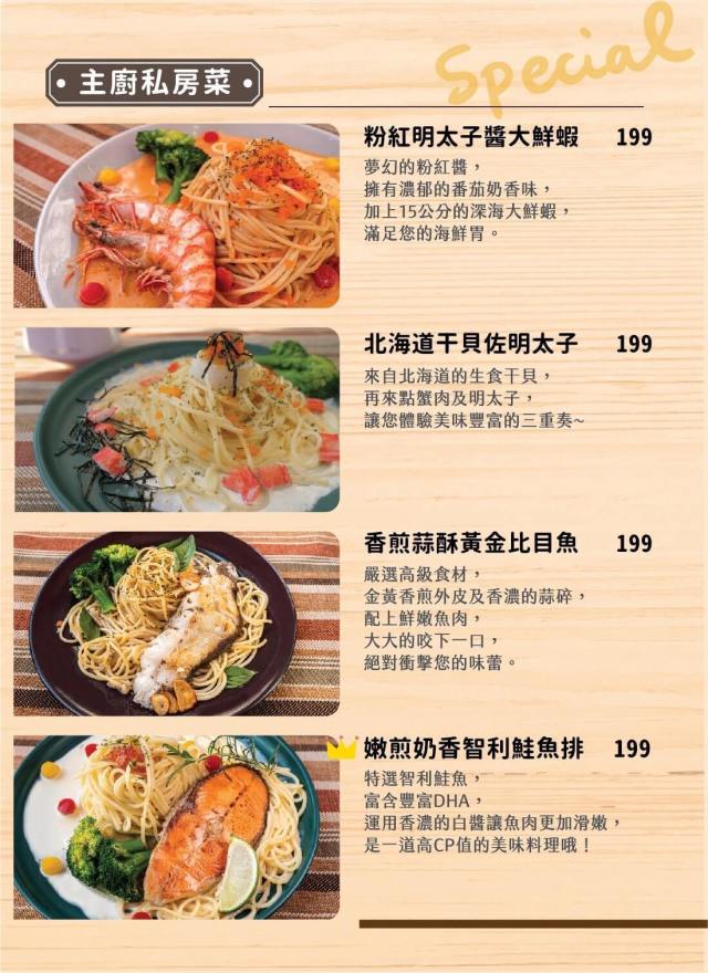 板橋義之獨Show菜單