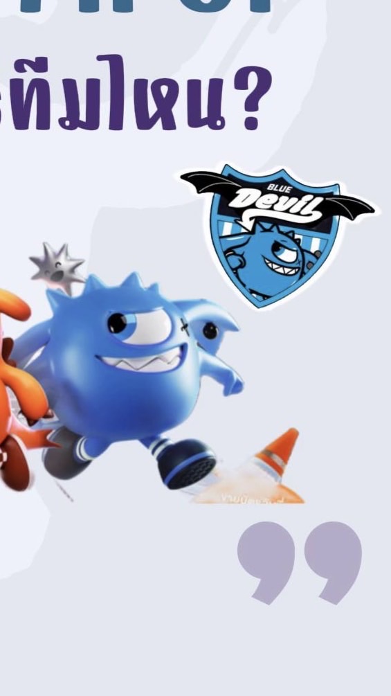 ทีมกายบริหาร-blue devil