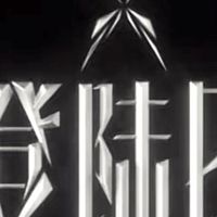 時代峰峻3代咖啡廳