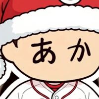 あか愛好家の会