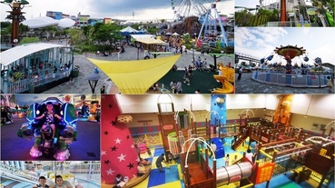 【台北士林】臺北市立兒童新樂園－國立臺灣科學教育館旁|刷悠遊卡可玩遊樂設施|專為兒童打造的夢幻樂園|入園室內兒童遊戲區‧球池‧溜滑梯‧沙坑免費玩到飽|熱門溜小孩景點推薦