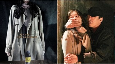 約會時喝下不明飲料慘遭侵犯！韓國電影《操控遊戲》探討性犯罪議題 誰都可能是幕後黑手！