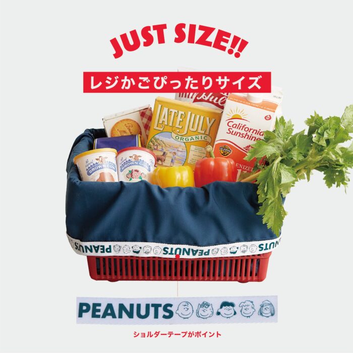 史努比購物提袋可用在購物籃