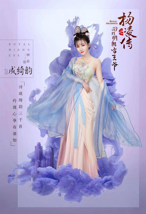 2018陸劇》回到明朝當王爺之楊凌傳｜蔣勁夫、袁冰妍、劉芮麟主演電視劇介紹、第一集開播時間、劇情預告片花絮| 陸劇星球| Line Today